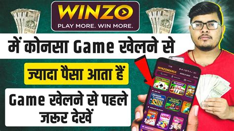 kaun sa game khelne se paisa milta hai